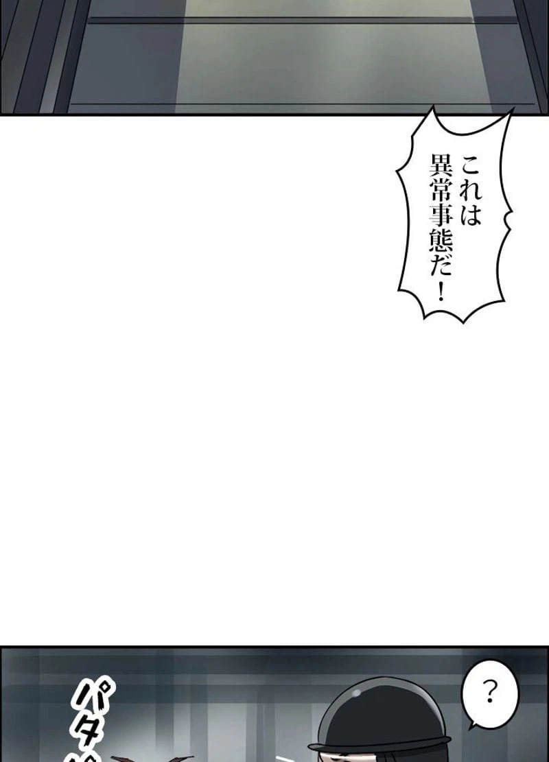 ページ 6 — 第40話