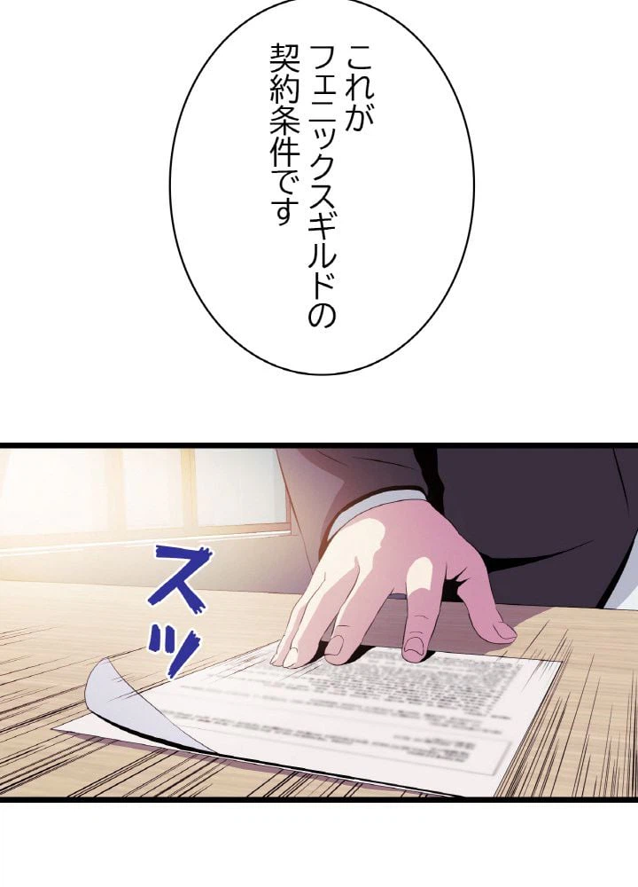 ページ 10 — 第3話