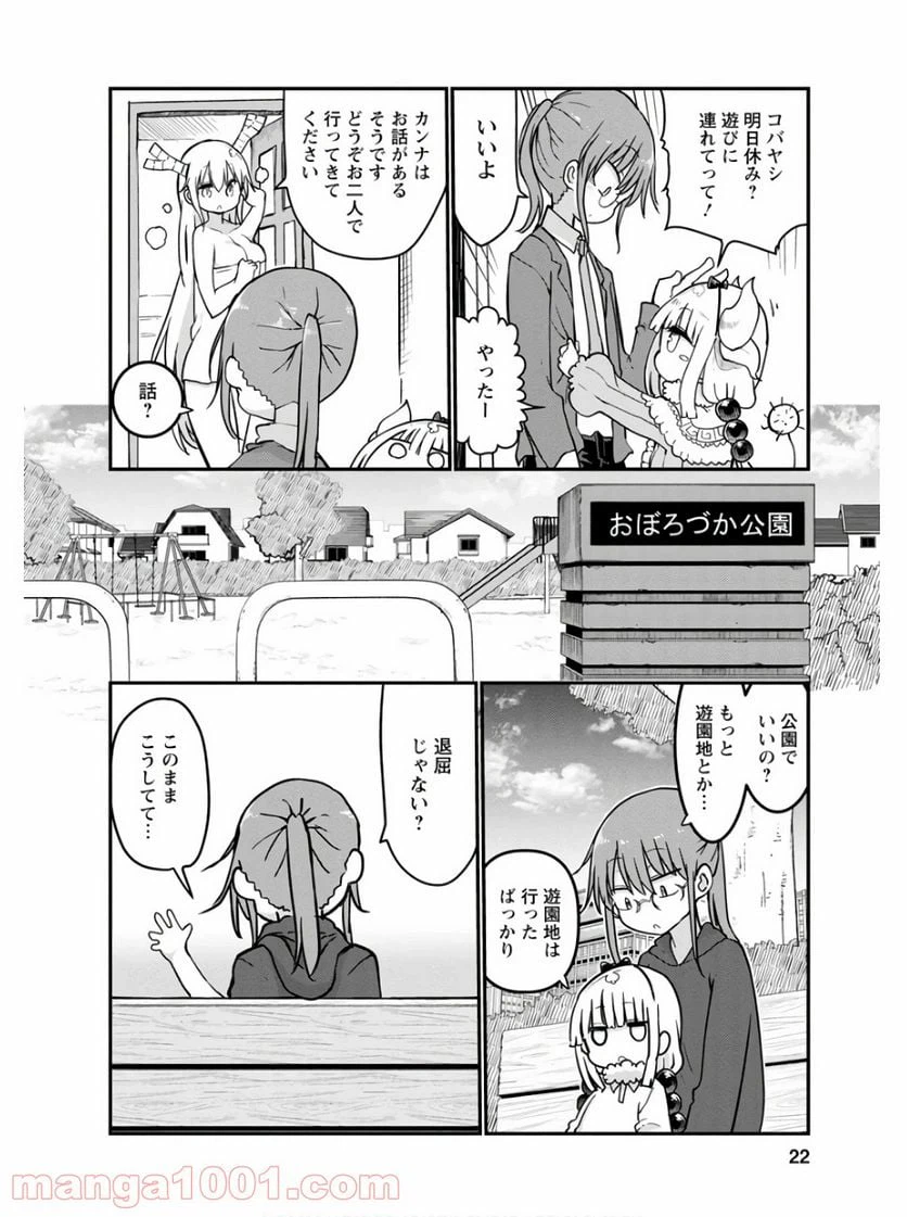 ページ 6 — 第70話