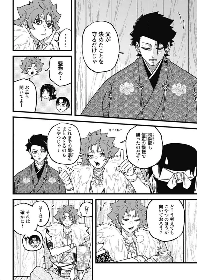 ページ 10 — 第5.1話