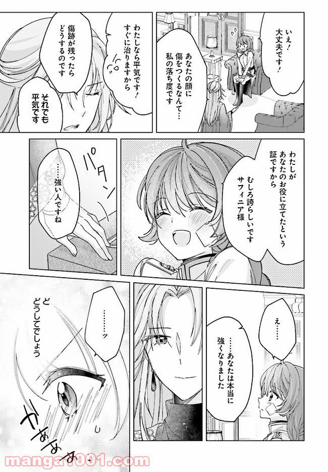 ページ 5 — 第7.1話