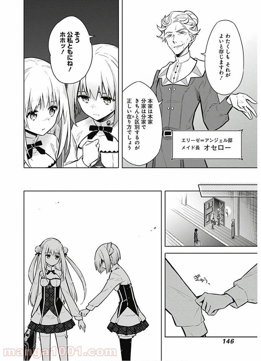 ページ 16 — 第20話