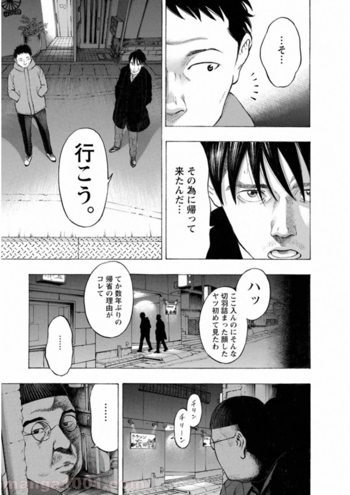 ページ 7 — 第61話