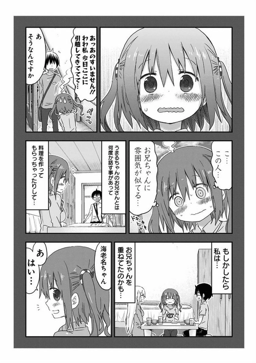ページ 6 — 第107.5話