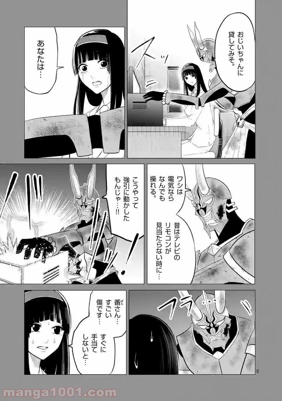 ページ 5 — 第135話
