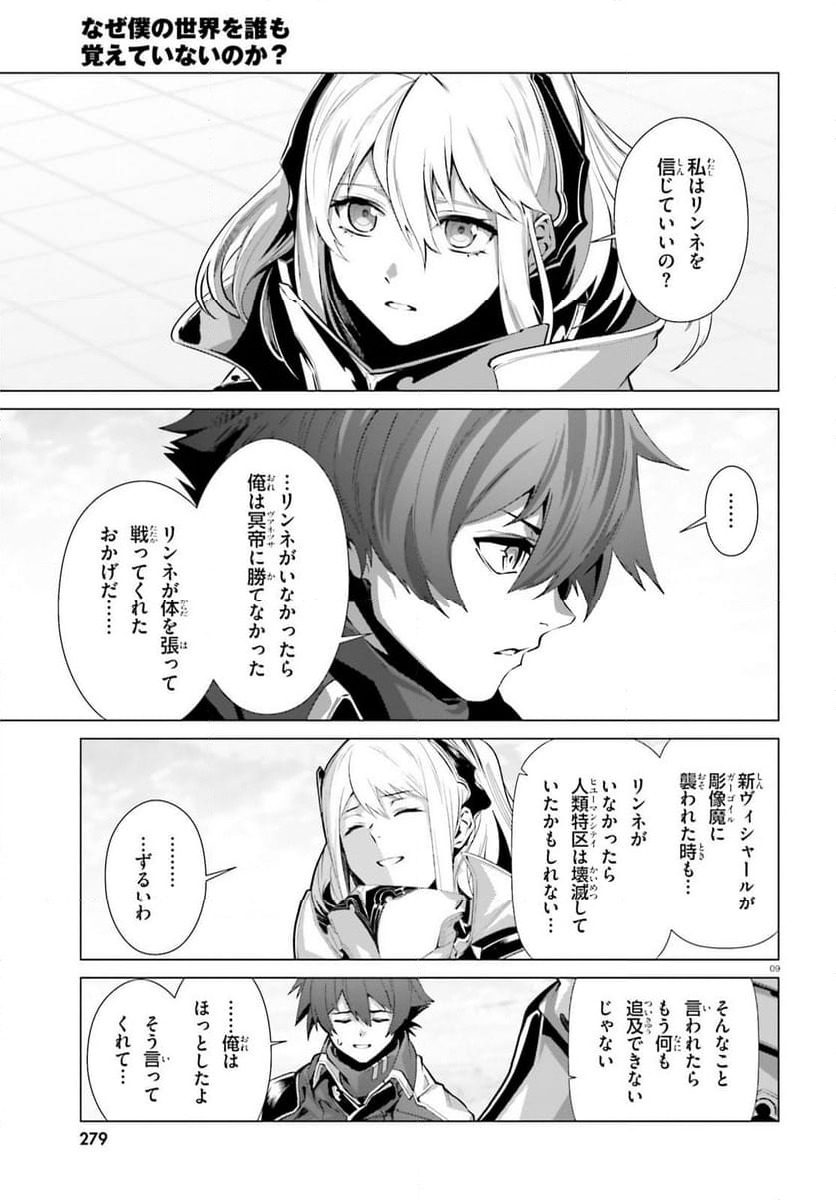 ページ 9 — 第63話