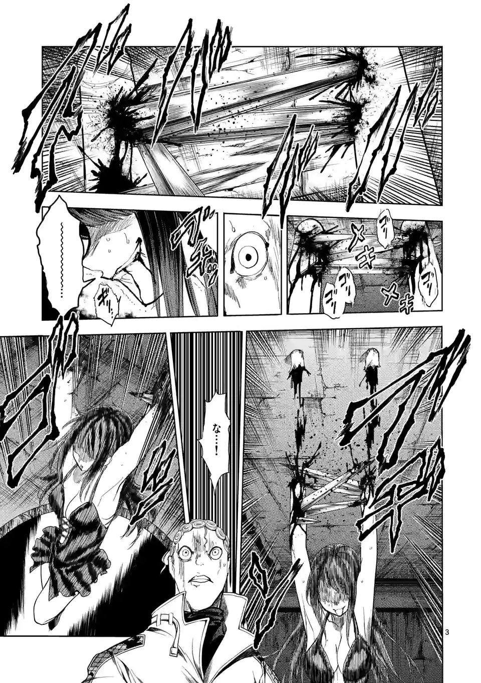 ページ 3 — 第189話