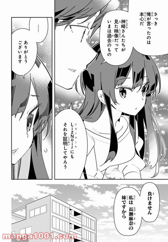 ページ 10 — 第9話