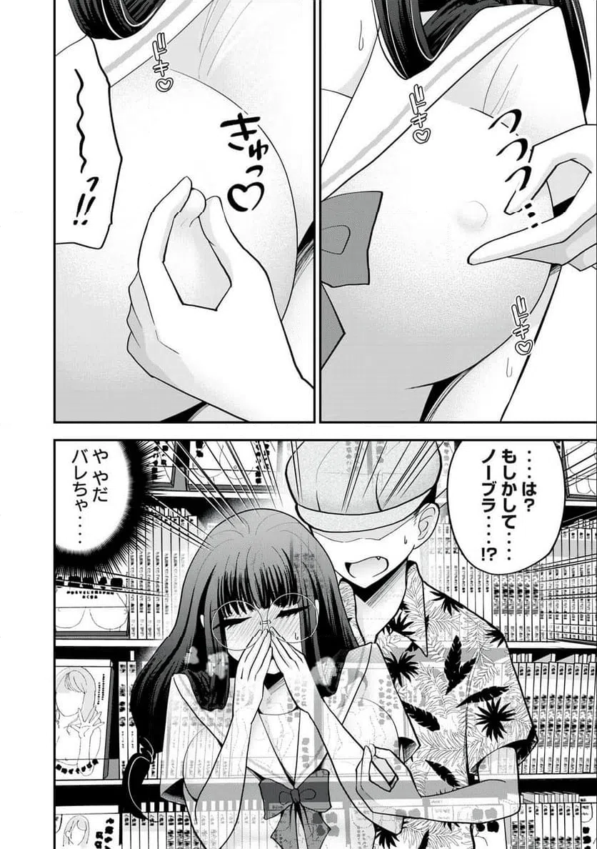 ページ 4 — 第7話