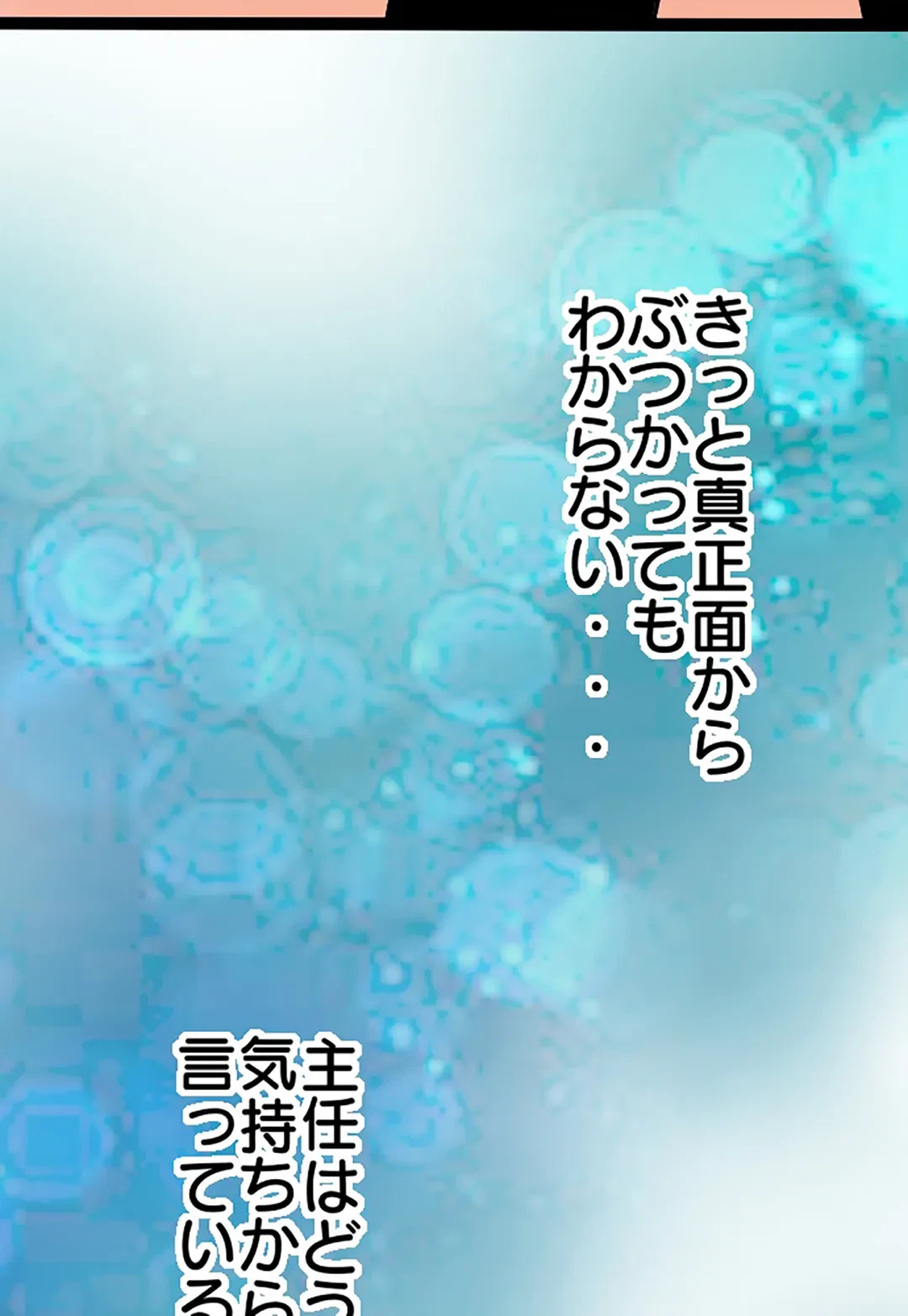 ページ 6 — 第8話