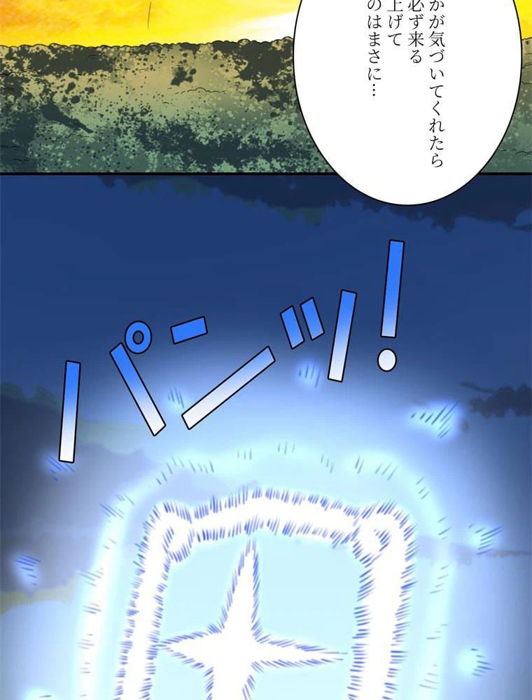 ページ 24 — 第133話
