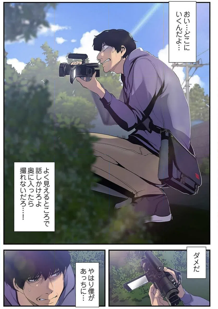 ページ 17 — 第29話
