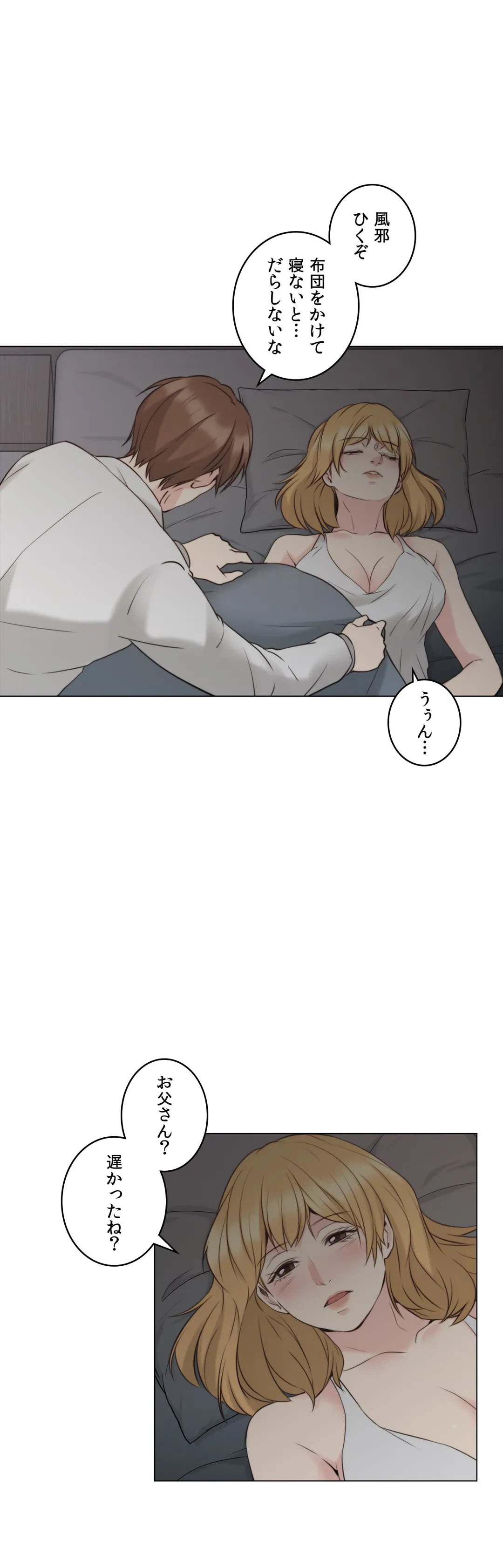 ページ 16 — 第59話