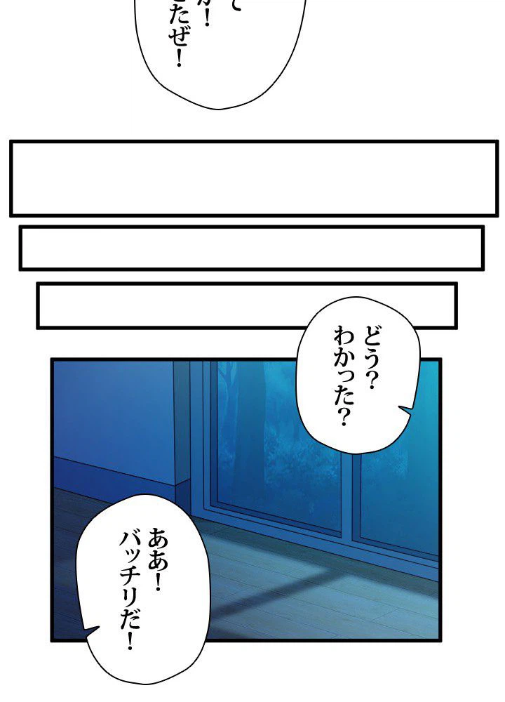 ページ 24 — 第13話