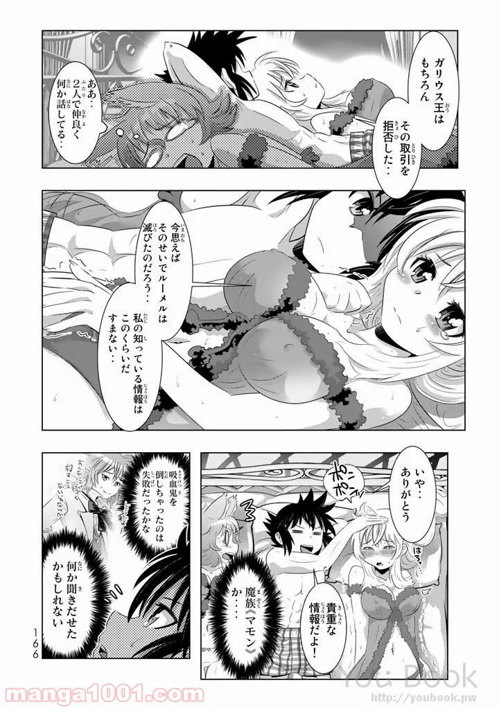 ページ 36 — 第8話