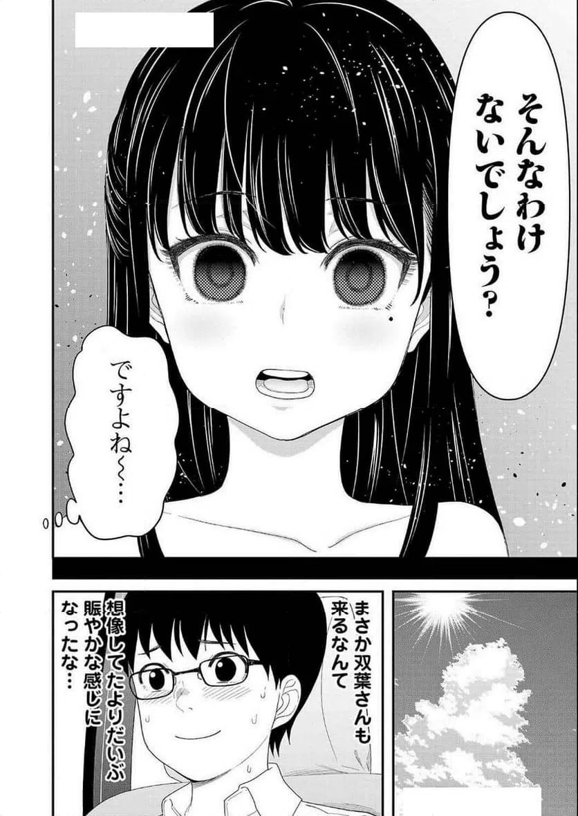 ページ 6 — 第12話