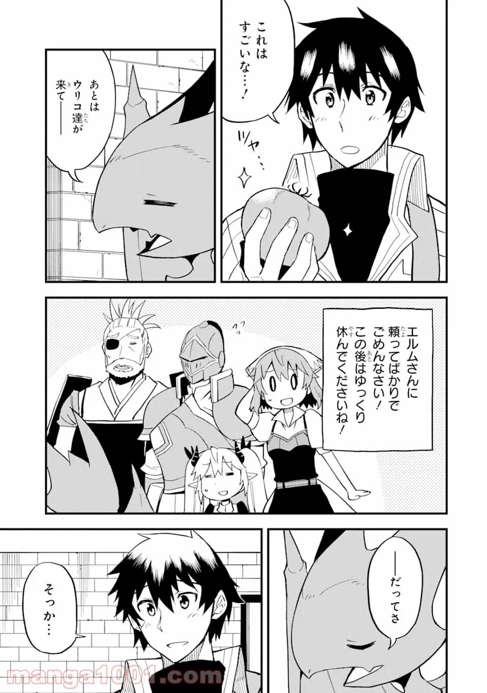 ページ 29 — 第12話