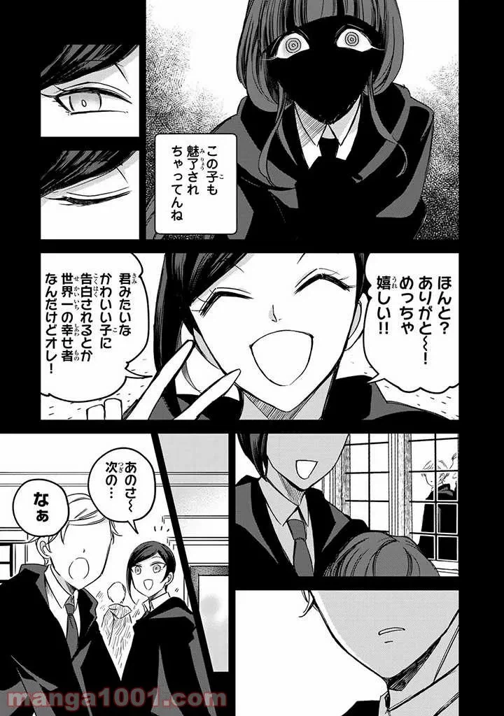 ページ 27 — 第6話