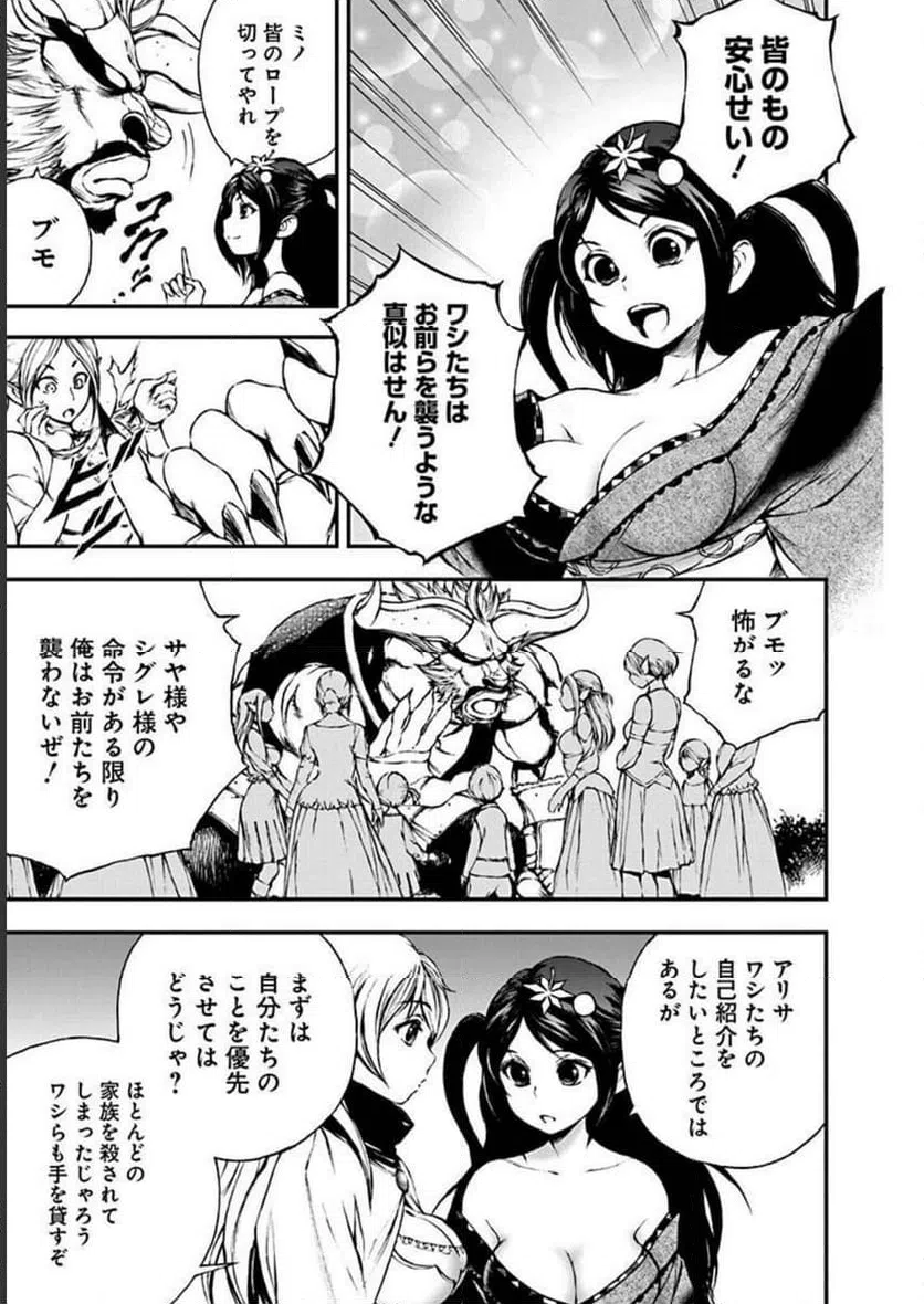 ページ 19 — 第8話