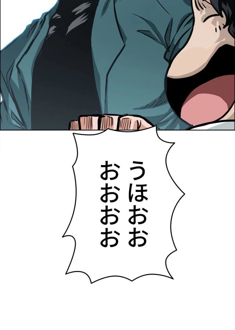 ページ 24 — 第158話