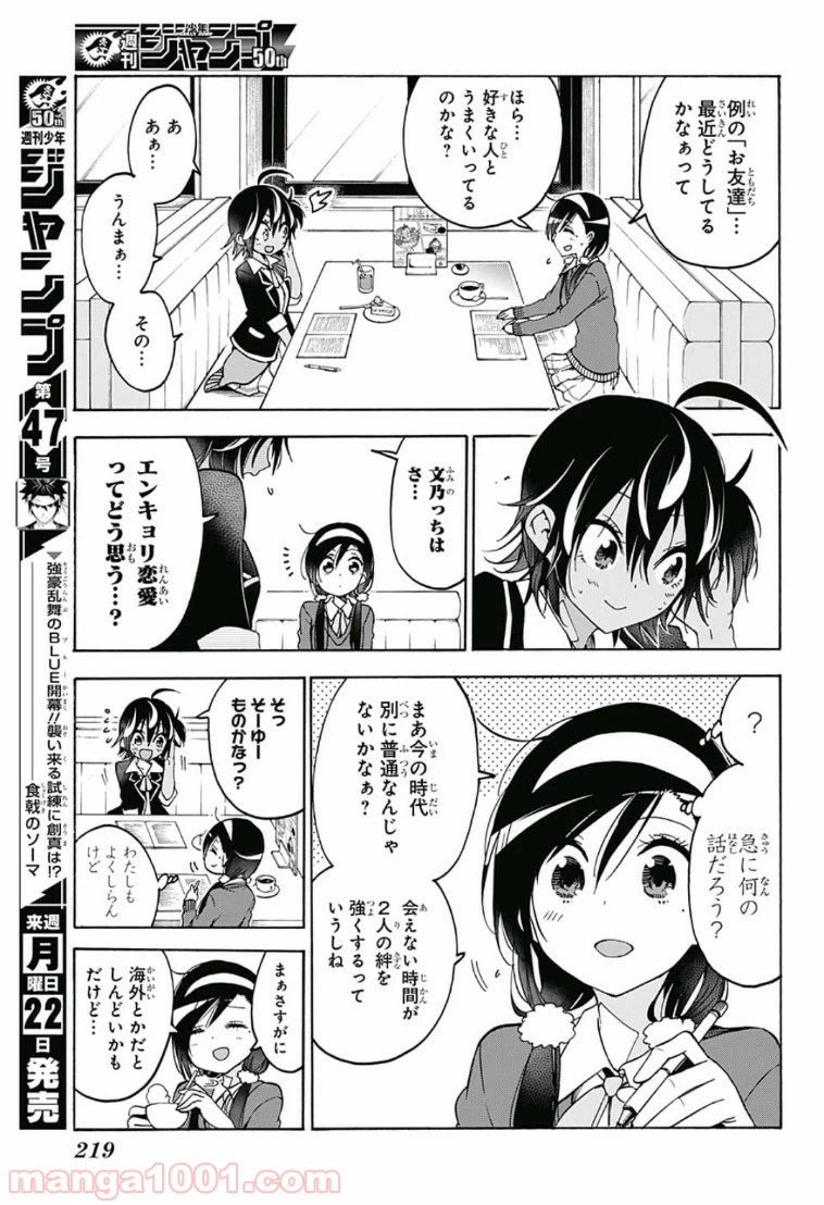 ページ 5 — 第83話