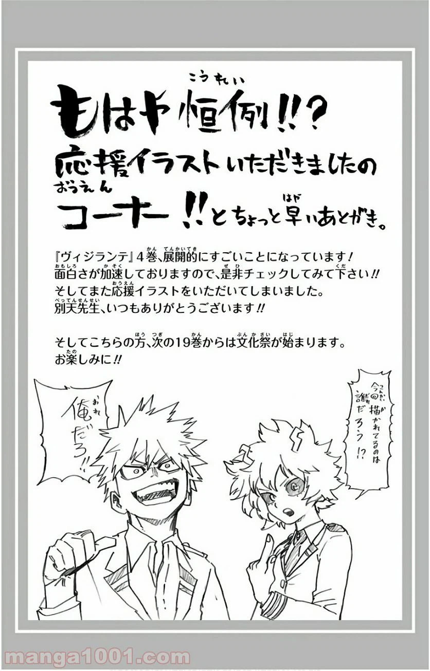 ページ 18 — 第165話