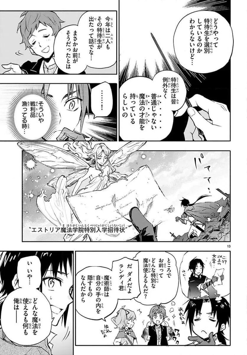 ページ 17 — 第1話