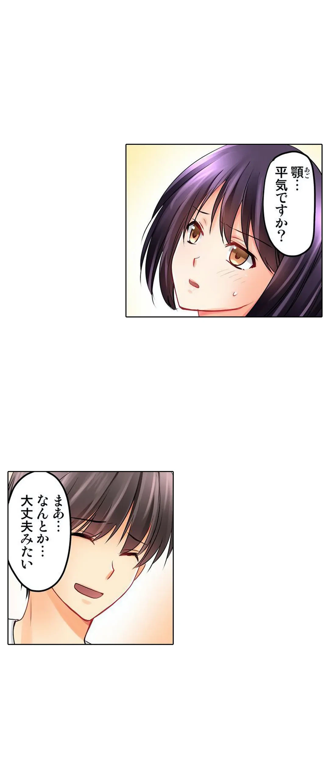 ページ 20 — 第8話