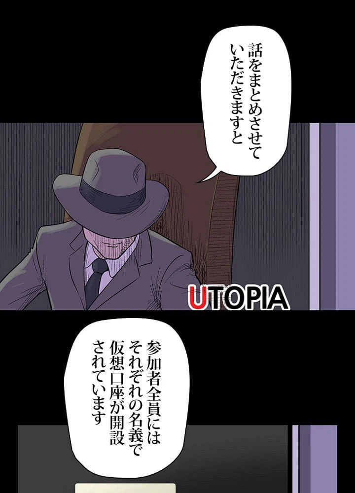 ページ 6 — 第34話