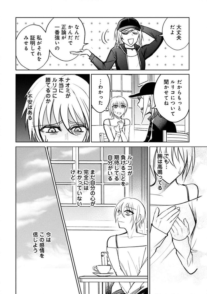 ページ 14 — 第32話