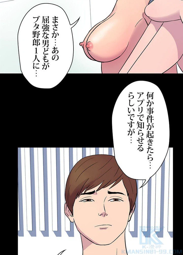 ページ 14 — 第20話