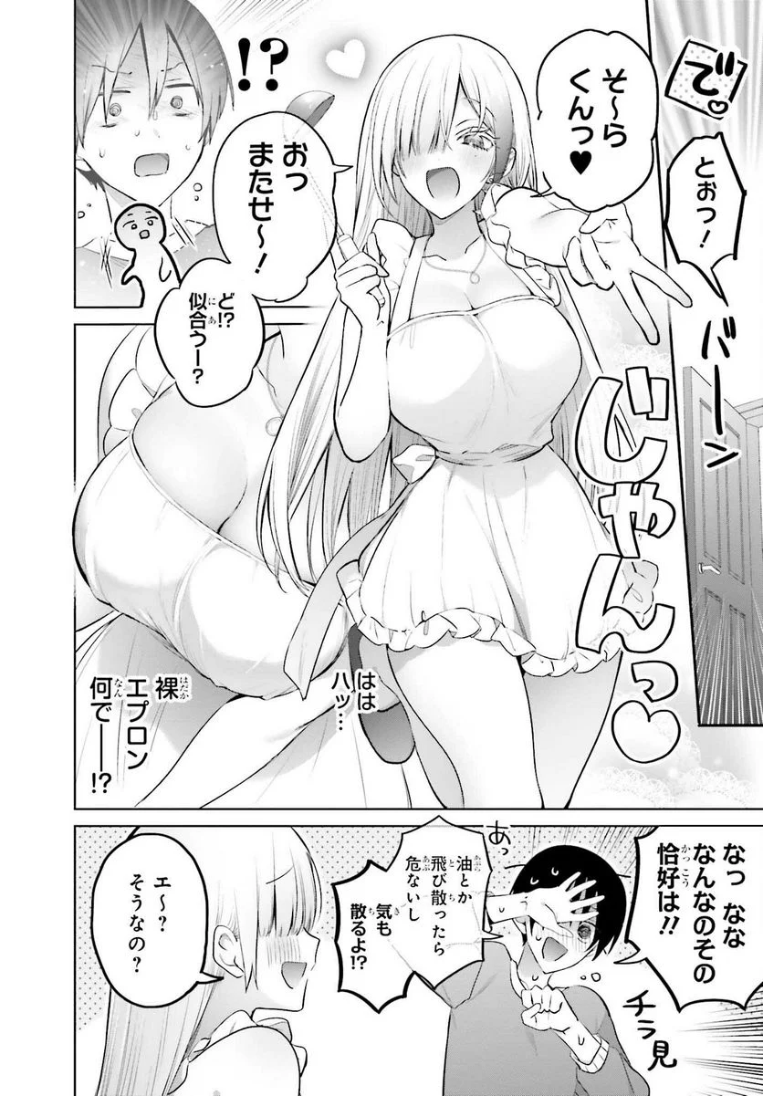 ページ 4 — 第5話