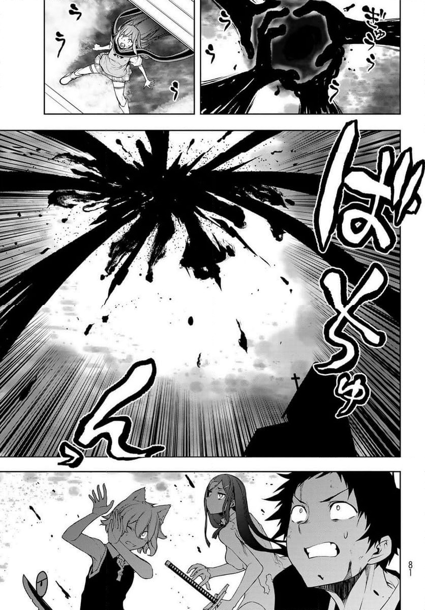 ページ 19 — 第197話