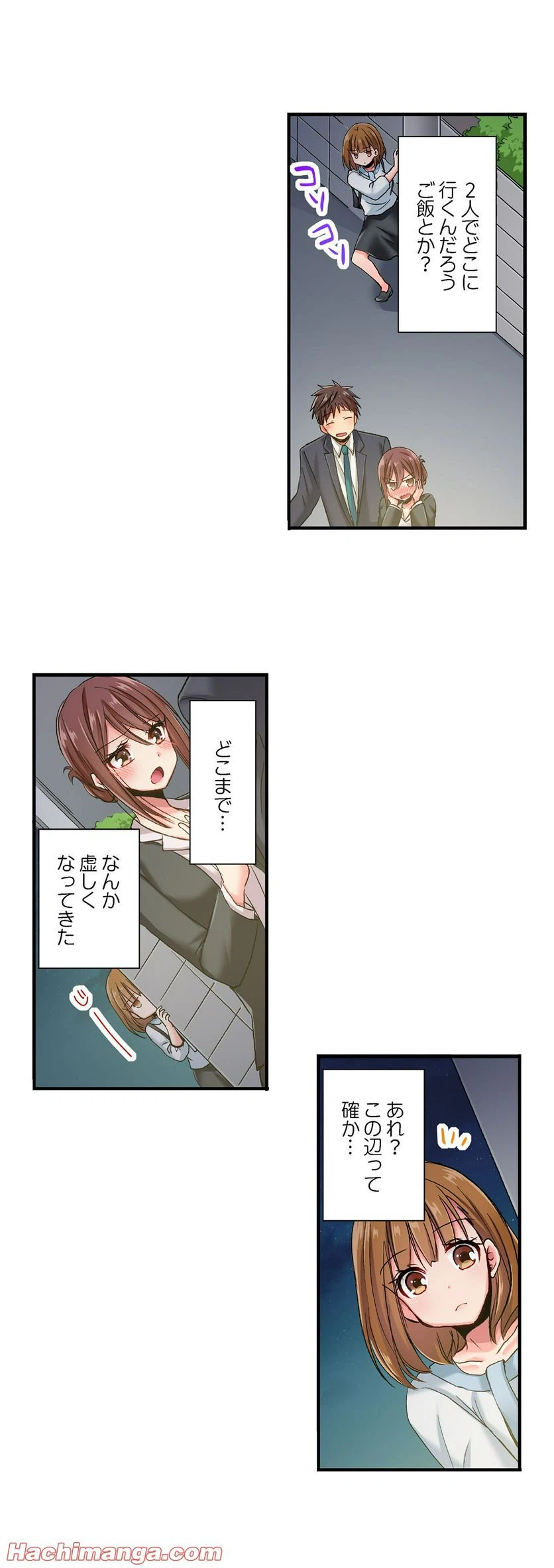 ページ 16 — 第37話