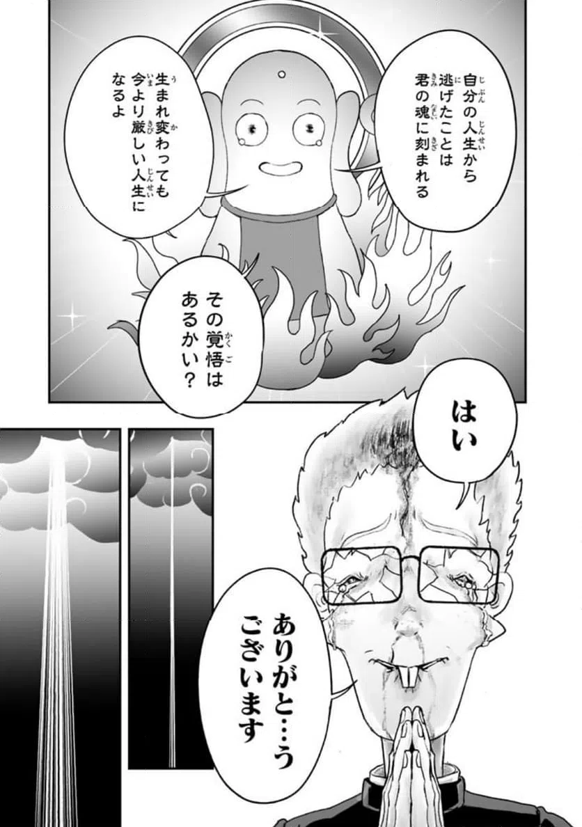 ページ 8 — 第11.4話