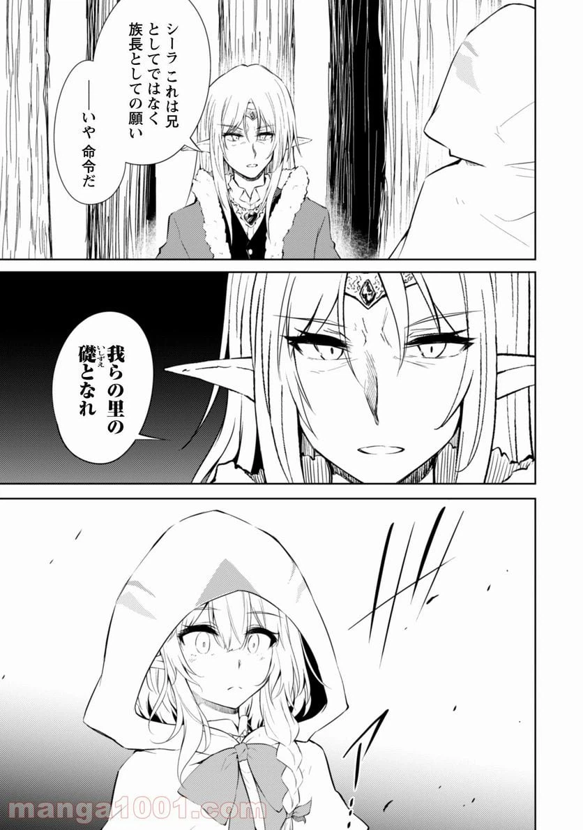 ページ 20 — 第40話