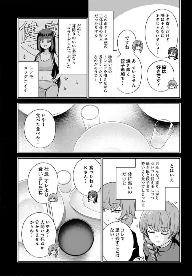 ページ 15 — 第22話