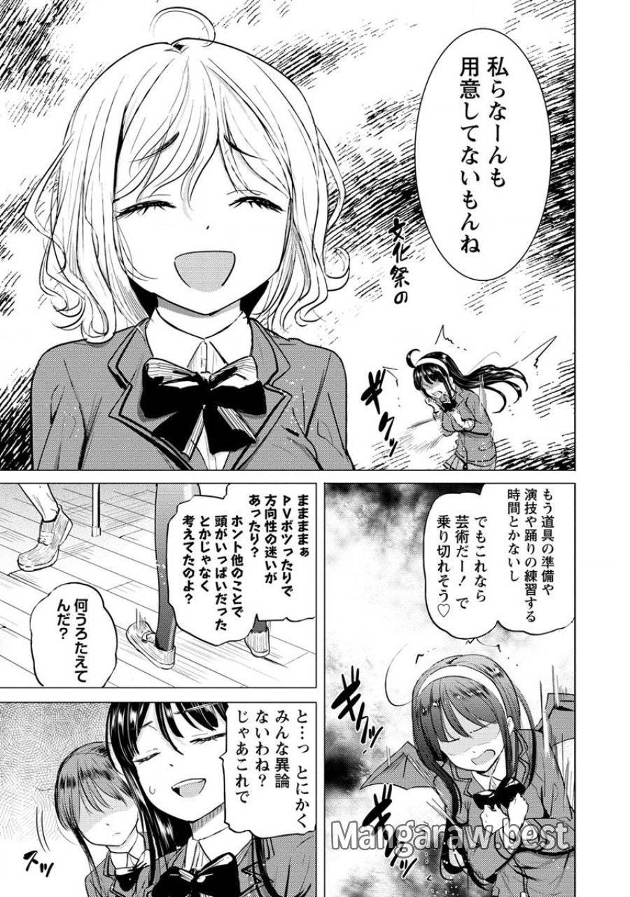 ページ 5 — 第33話