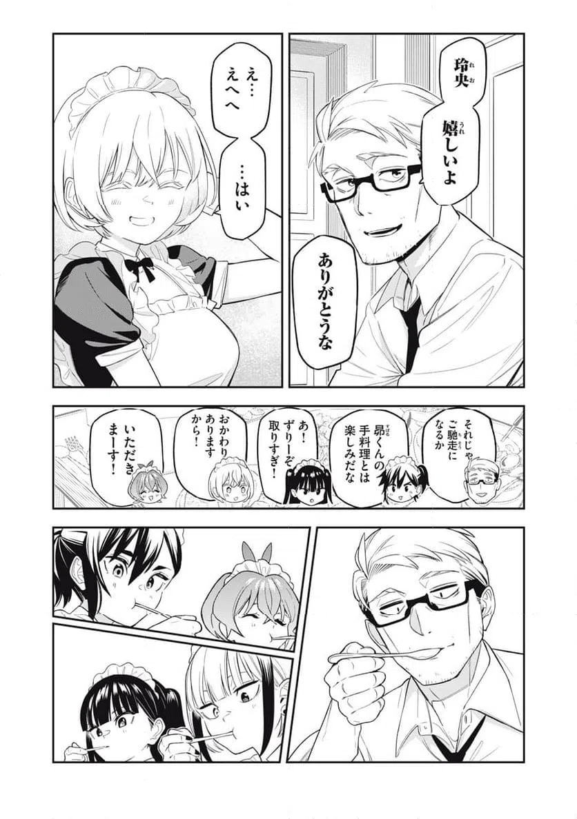 ページ 17 — 第21話
