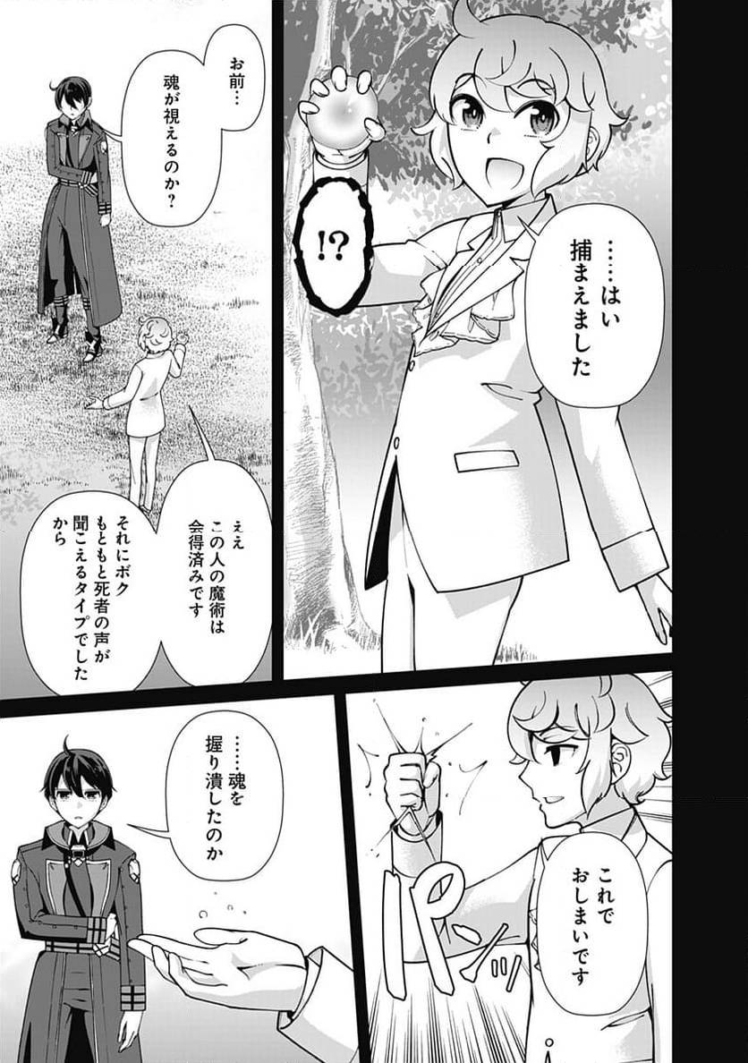 ページ 15 — 第106話