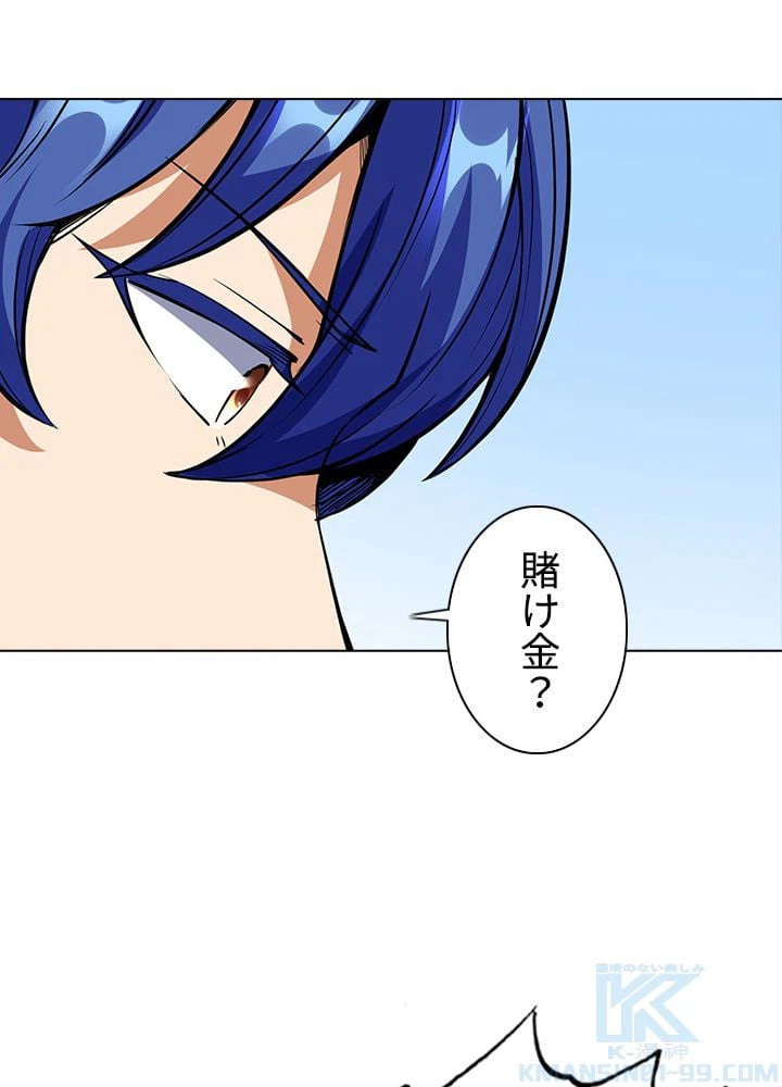 ページ 8 — 第163話