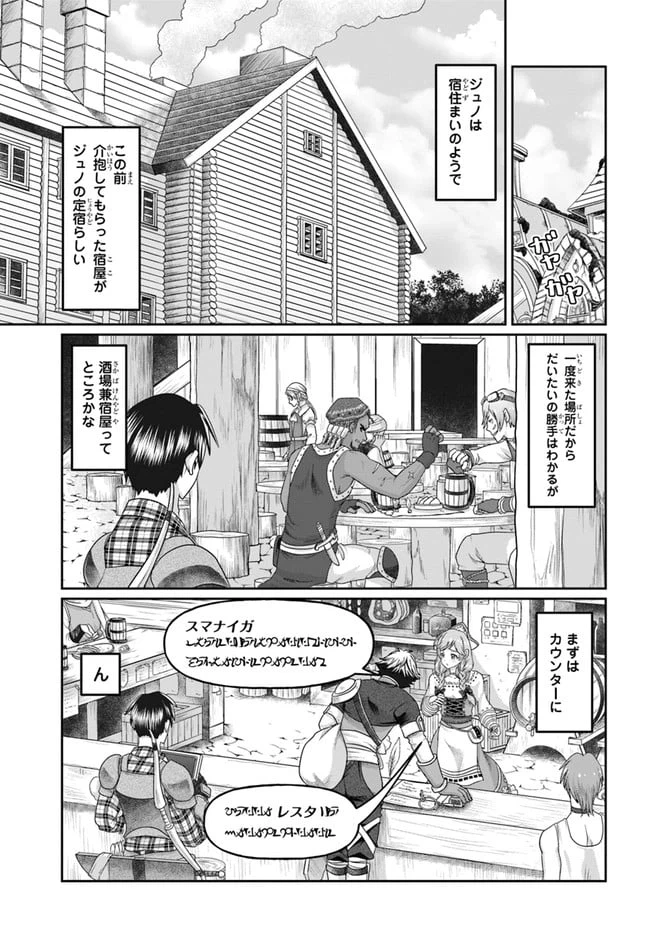ページ 11 — 第10話