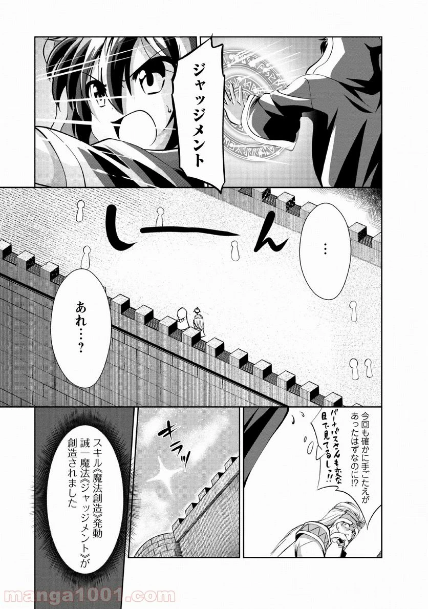 ページ 23 — 第25話