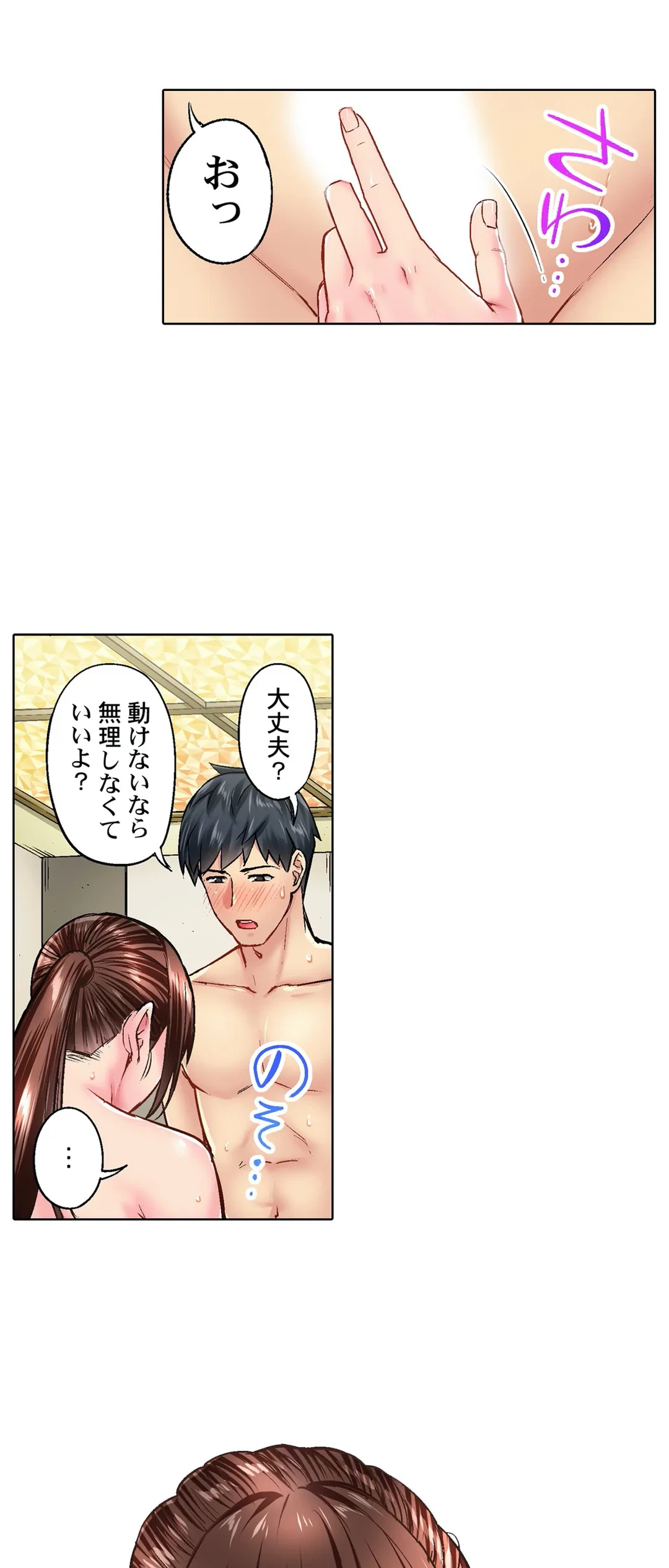 ページ 15 — 第14話