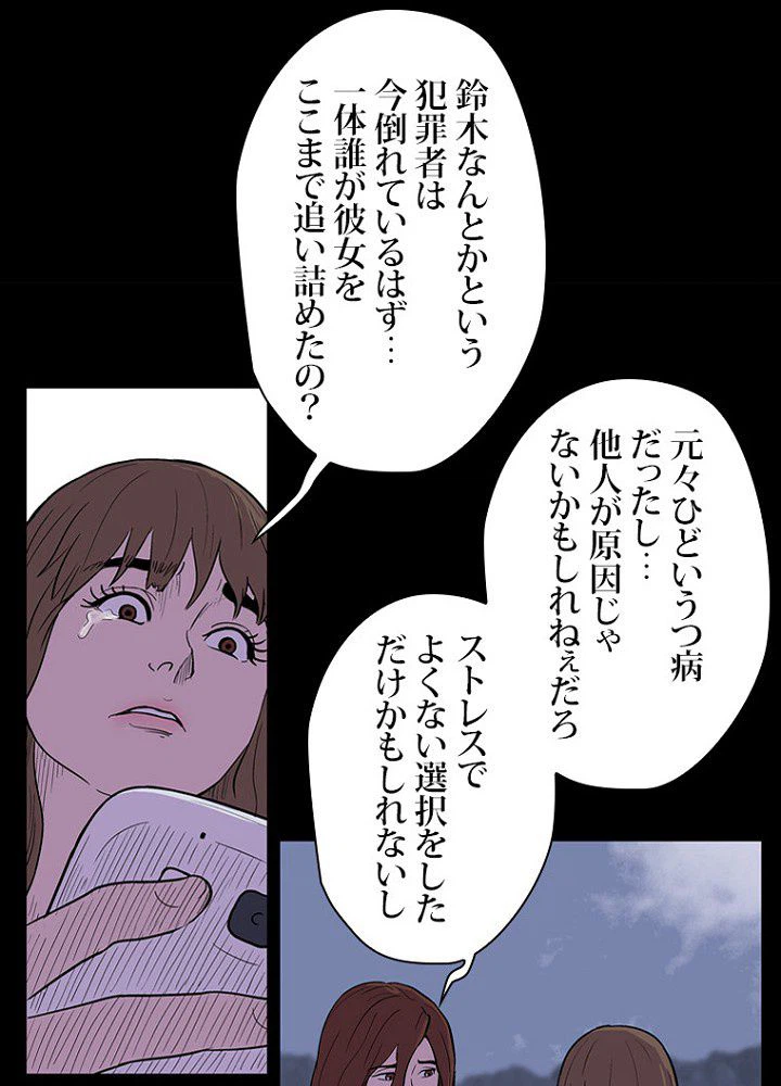 ページ 10 — 第8話