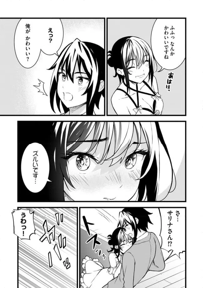 ページ 11 — 第7.1話