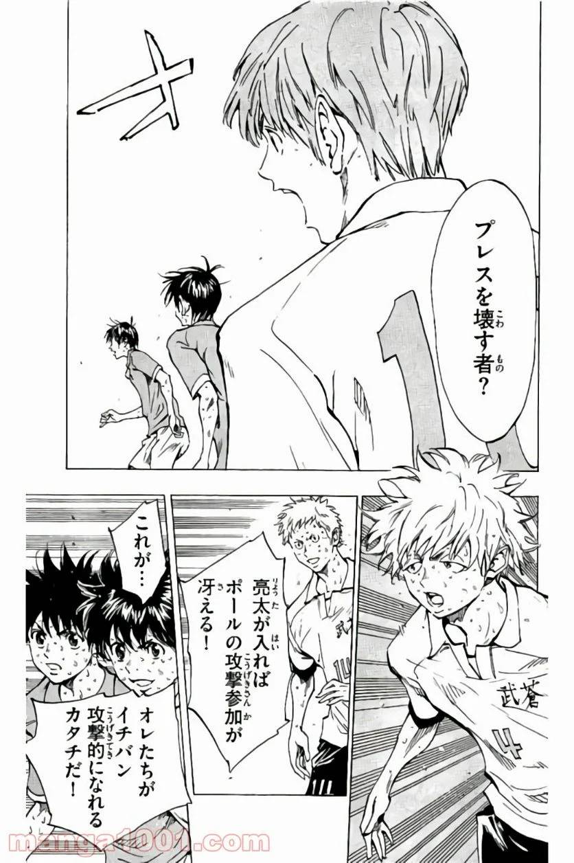 ページ 5 — 第173話