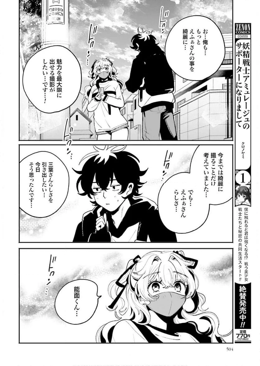 ページ 20 — 第57話