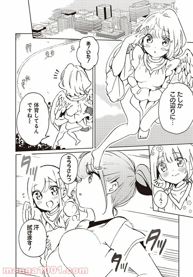 ページ 6 — 第4話