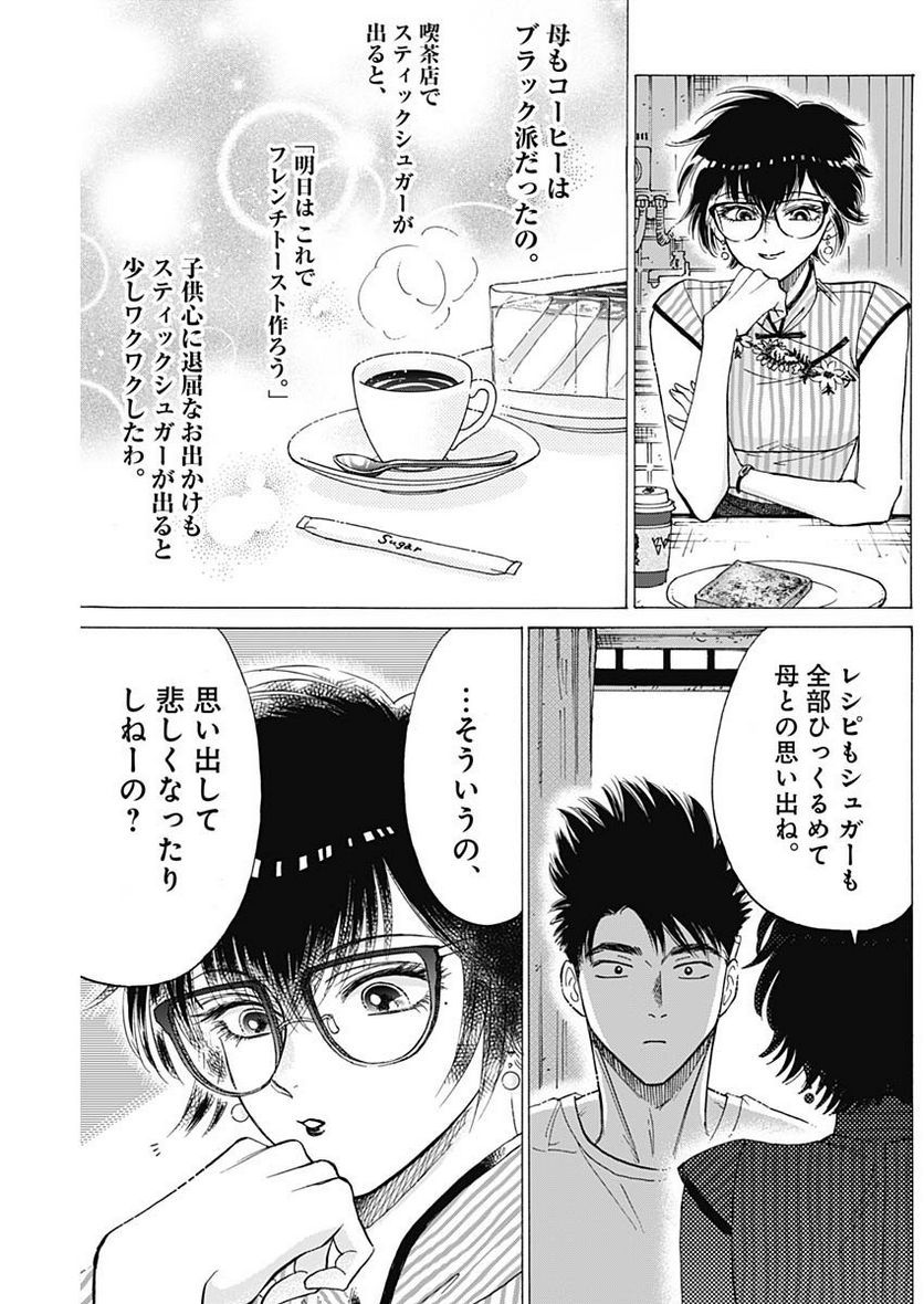ページ 11 — 第63話